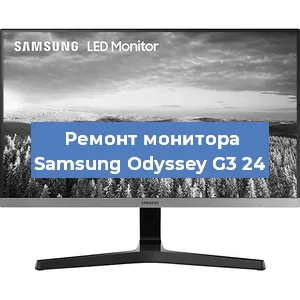Замена матрицы на мониторе Samsung Odyssey G3 24 в Самаре